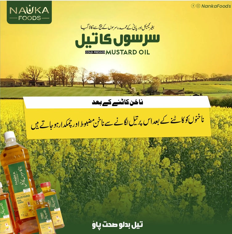 ✨ Nanka Foods Cold Pressed Extra Virgin Mustard Oil – A Taste of Tradition, Purity, and Health! 🌿
