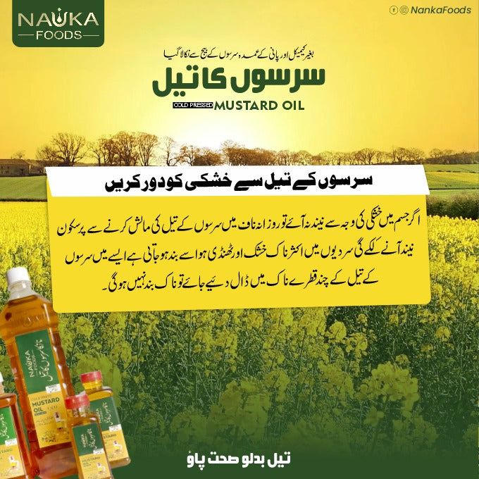 ✨ Nanka Foods Cold Pressed Extra Virgin Mustard Oil – A Taste of Tradition, Purity, and Health! 🌿