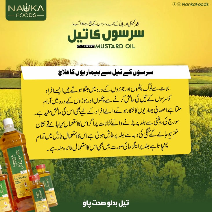 ✨ Nanka Foods Cold Pressed Extra Virgin Mustard Oil – A Taste of Tradition, Purity, and Health! 🌿