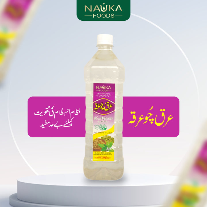 Nanka’s Chau Arqa (چو عرقِ) – Fourfold Herbal Power for Liver, Digestion & Detox 🌿💧