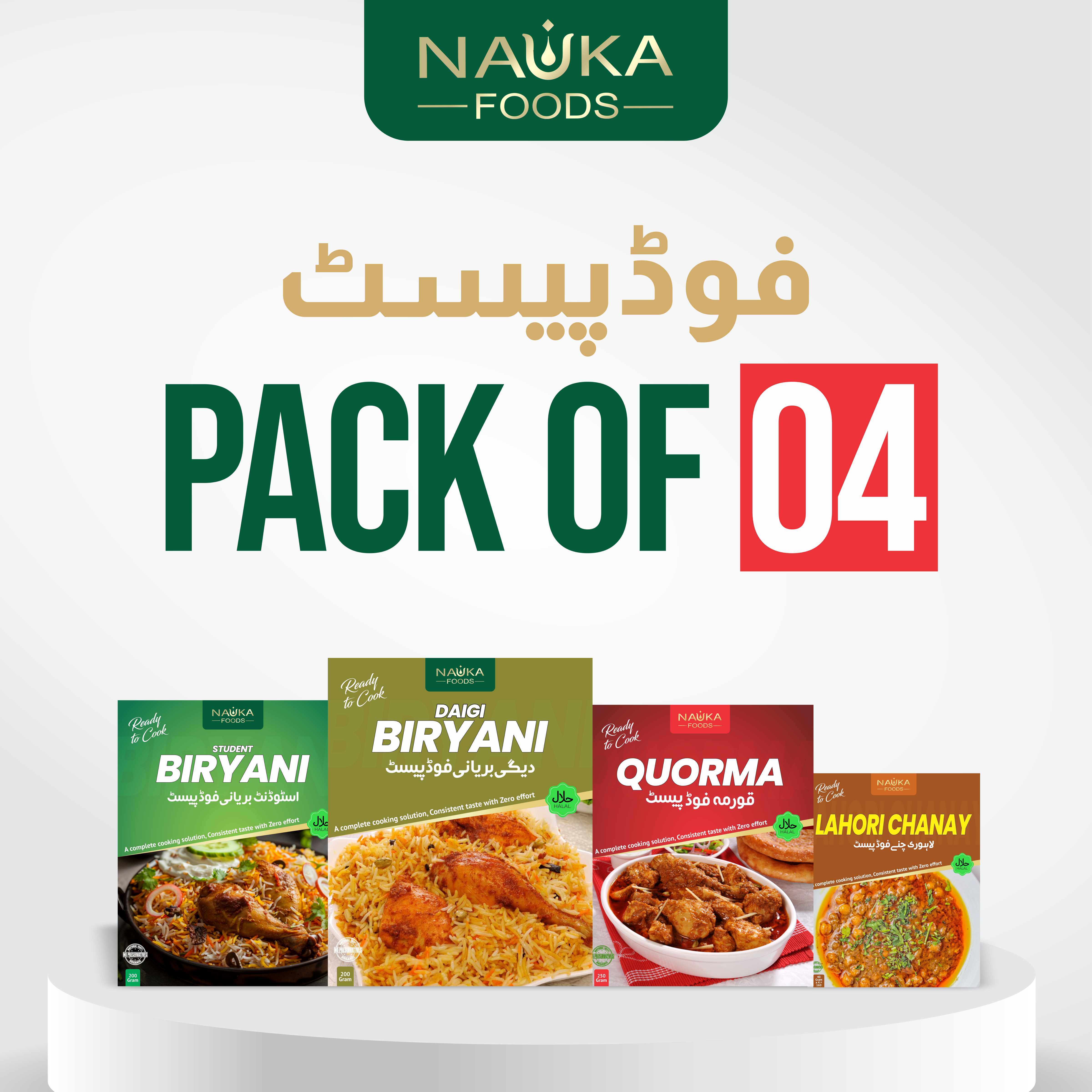 Nanka Foods 4-in-1 Ready-to-Cook Food Paste – Daigi Biryani, Student Biryani, Qourma & Lahori Channay | Chemical/Preservative-Free