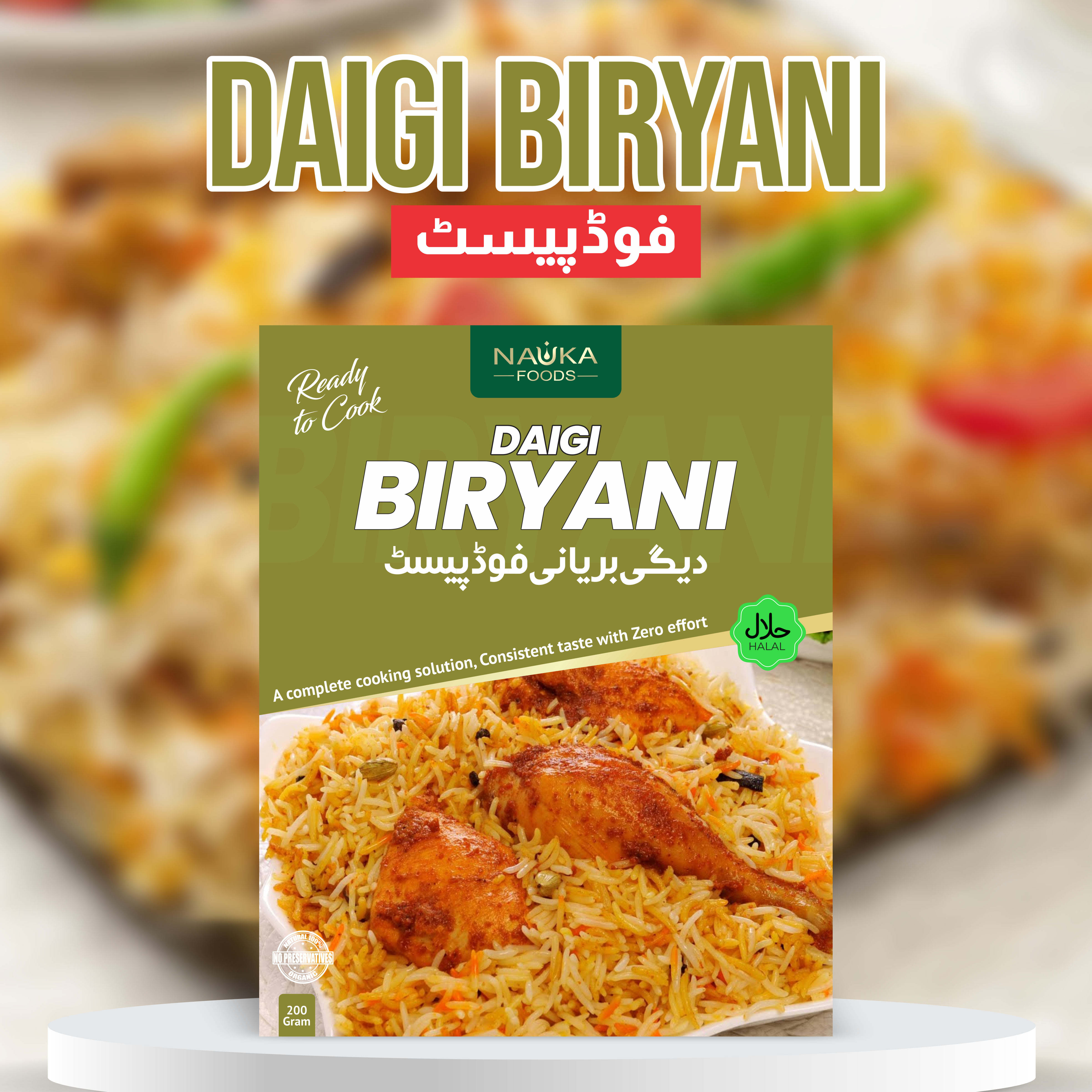 Nanka Foods 4-in-1 Ready-to-Cook Food Paste – Daigi Biryani, Student Biryani, Qourma & Lahori Channay | Chemical/Preservative-Free