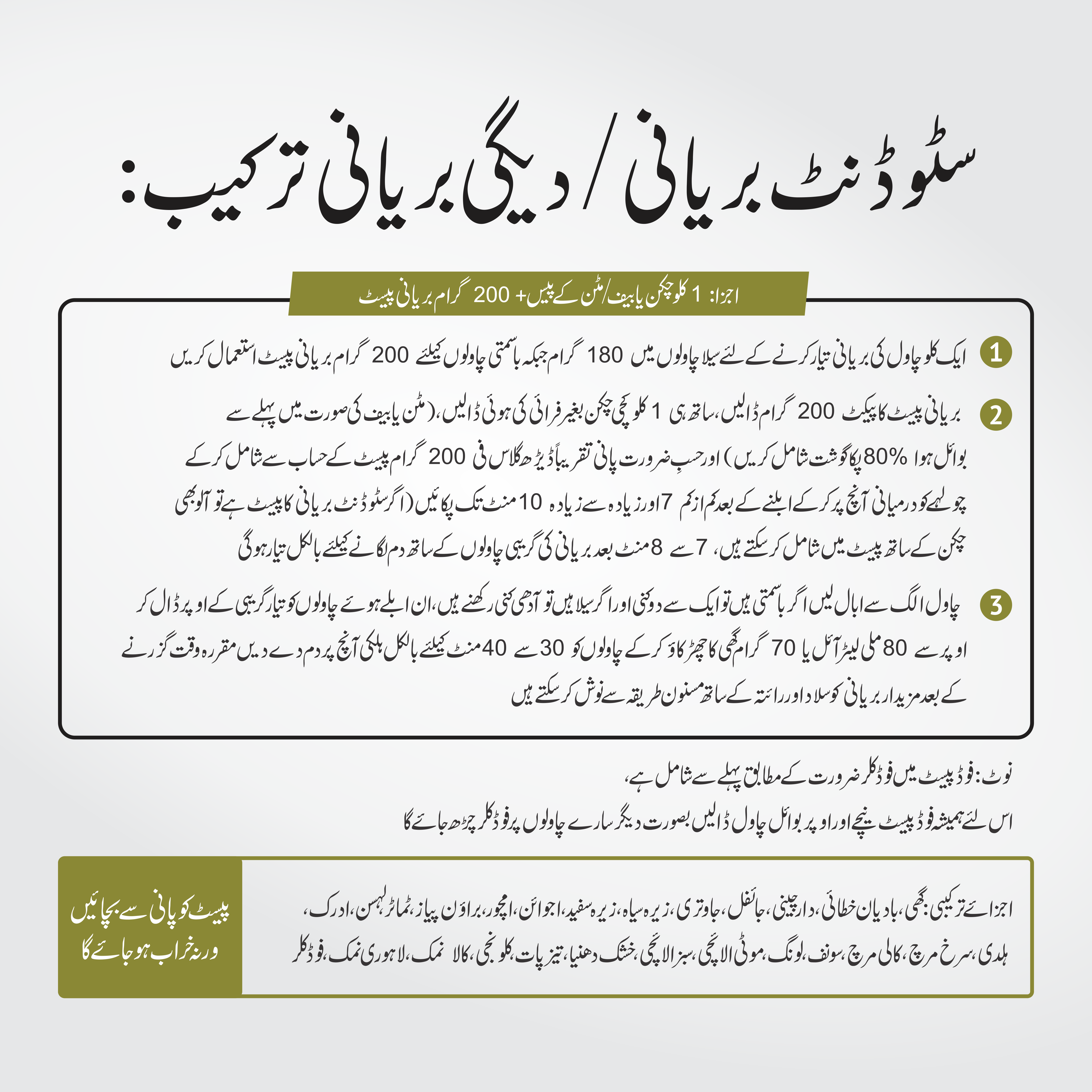 Nanka Foods 4-in-1 Ready-to-Cook Food Paste – Daigi Biryani, Student Biryani, Qourma & Lahori Channay | Chemical/Preservative-Free