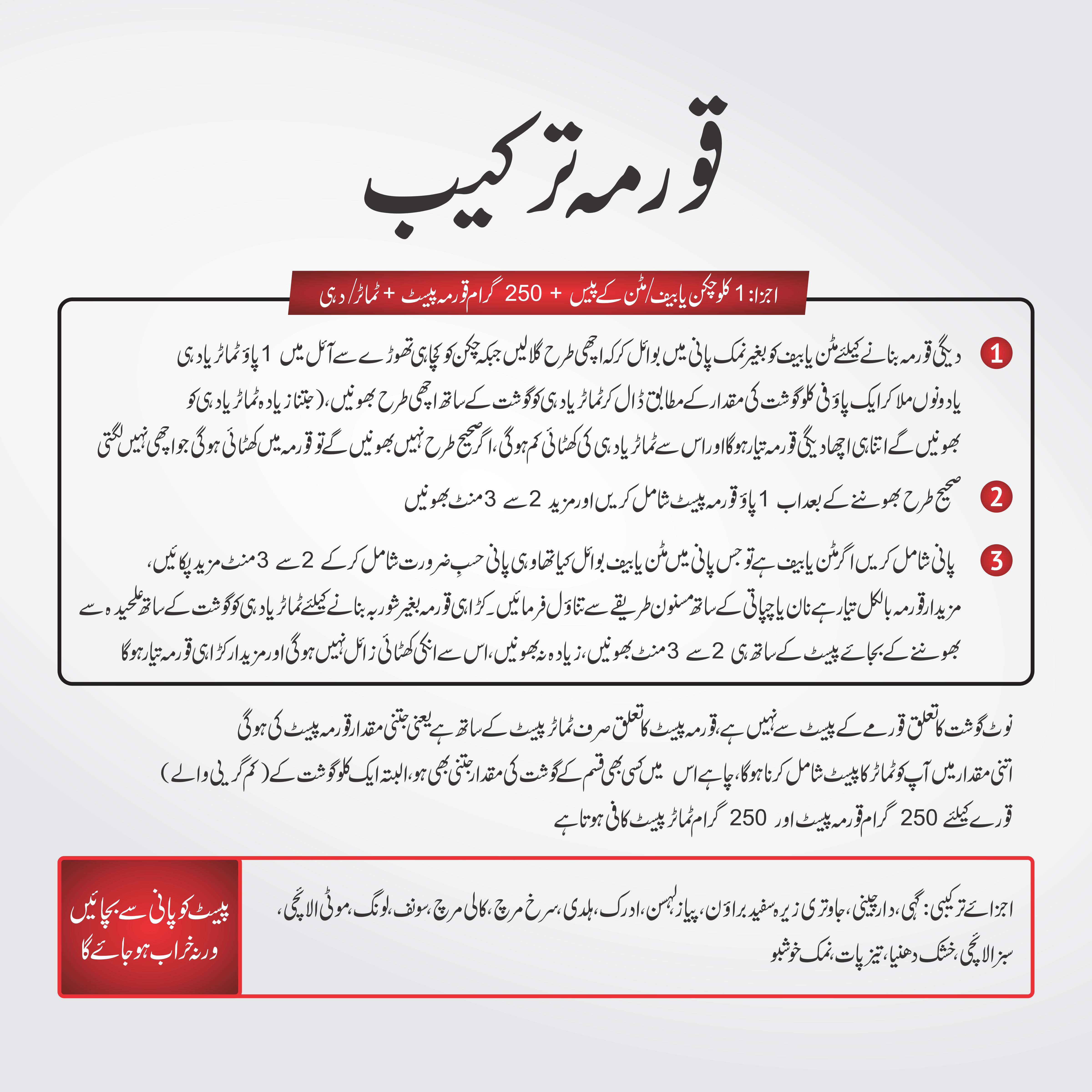 Nanka Foods 4-in-1 Ready-to-Cook Food Paste – Daigi Biryani, Student Biryani, Qourma & Lahori Channay | Chemical/Preservative-Free