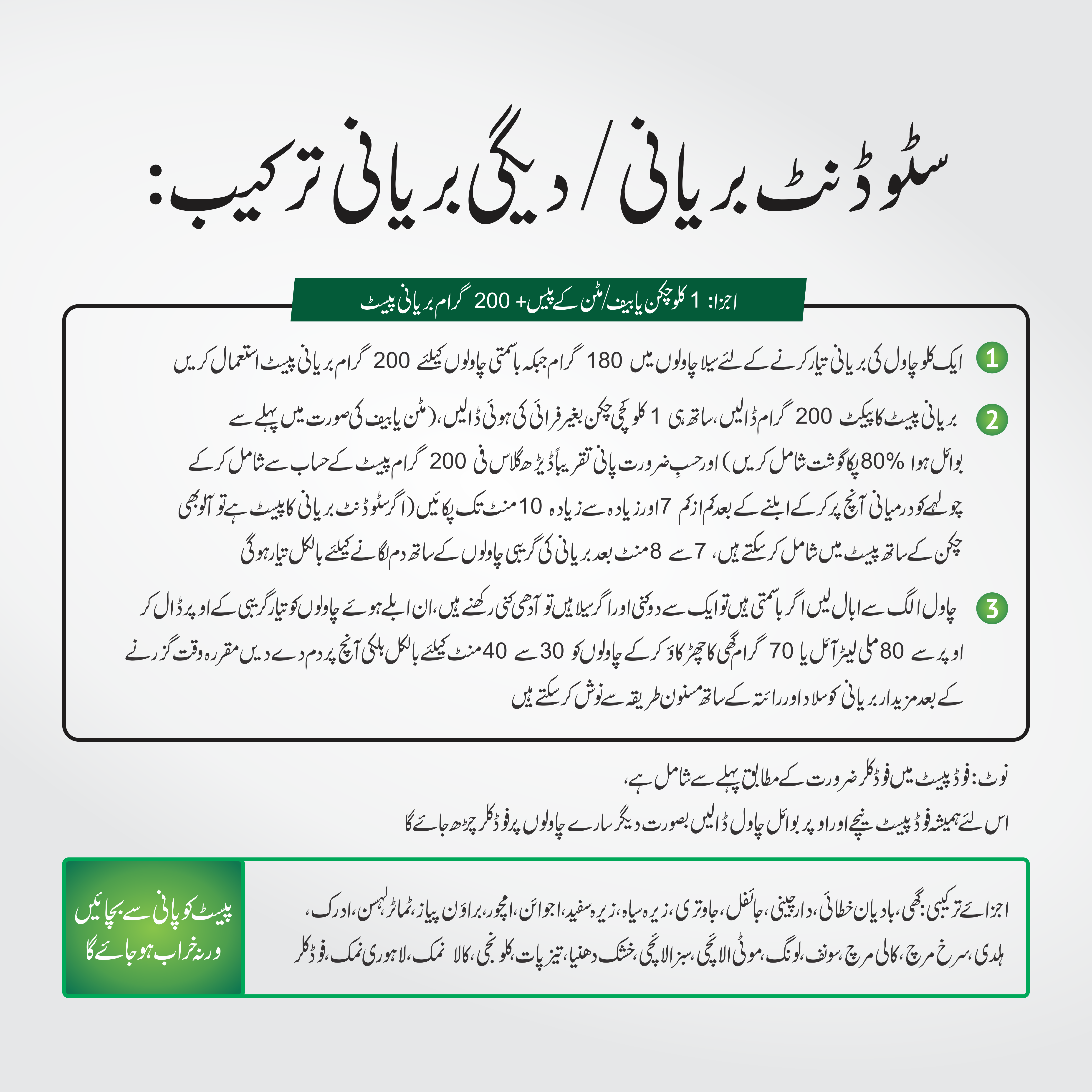 Nanka Foods 4-in-1 Ready-to-Cook Food Paste – Daigi Biryani, Student Biryani, Qourma & Lahori Channay | Chemical/Preservative-Free