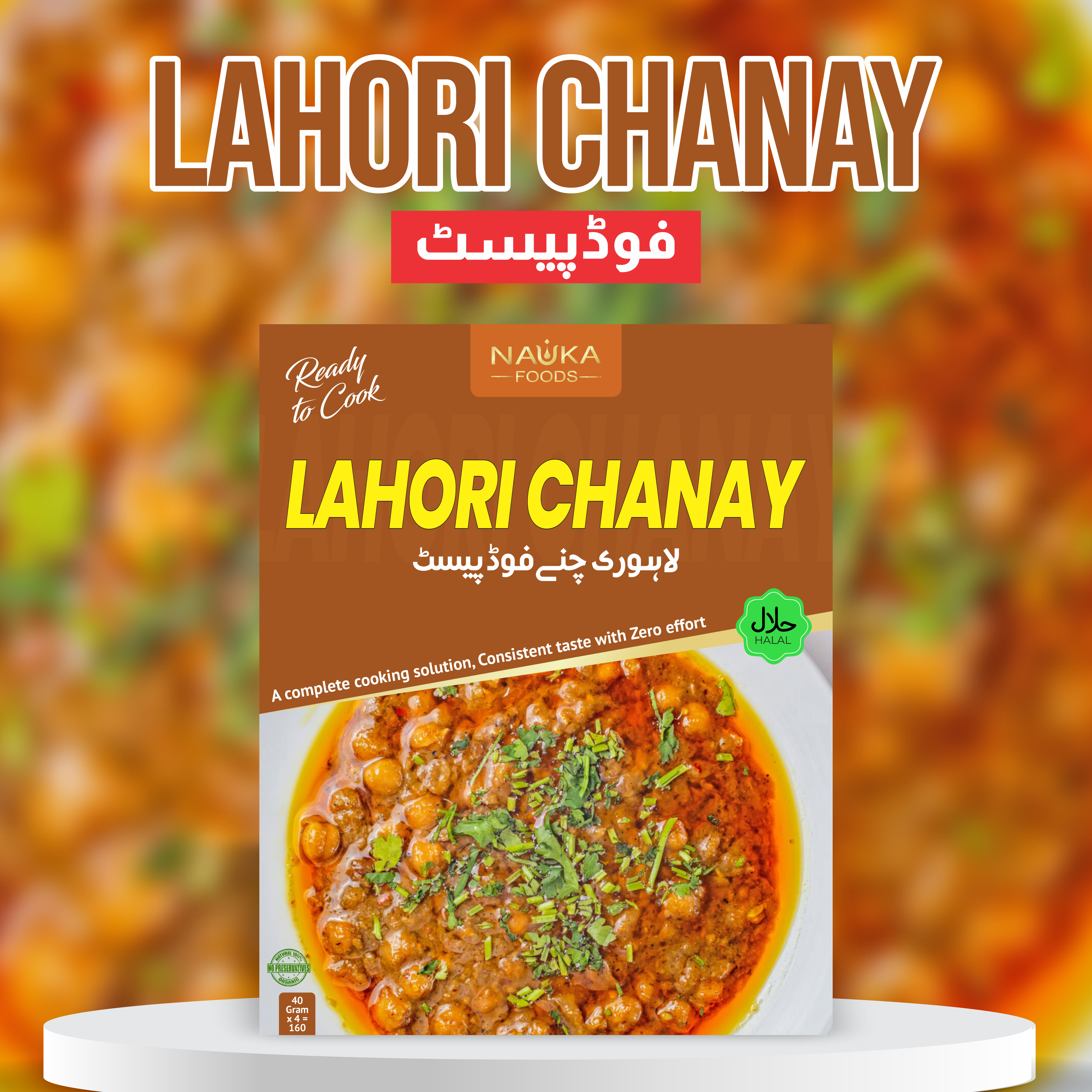 Nanka Foods 4-in-1 Ready-to-Cook Food Paste – Daigi Biryani, Student Biryani, Qourma & Lahori Channay | Chemical/Preservative-Free