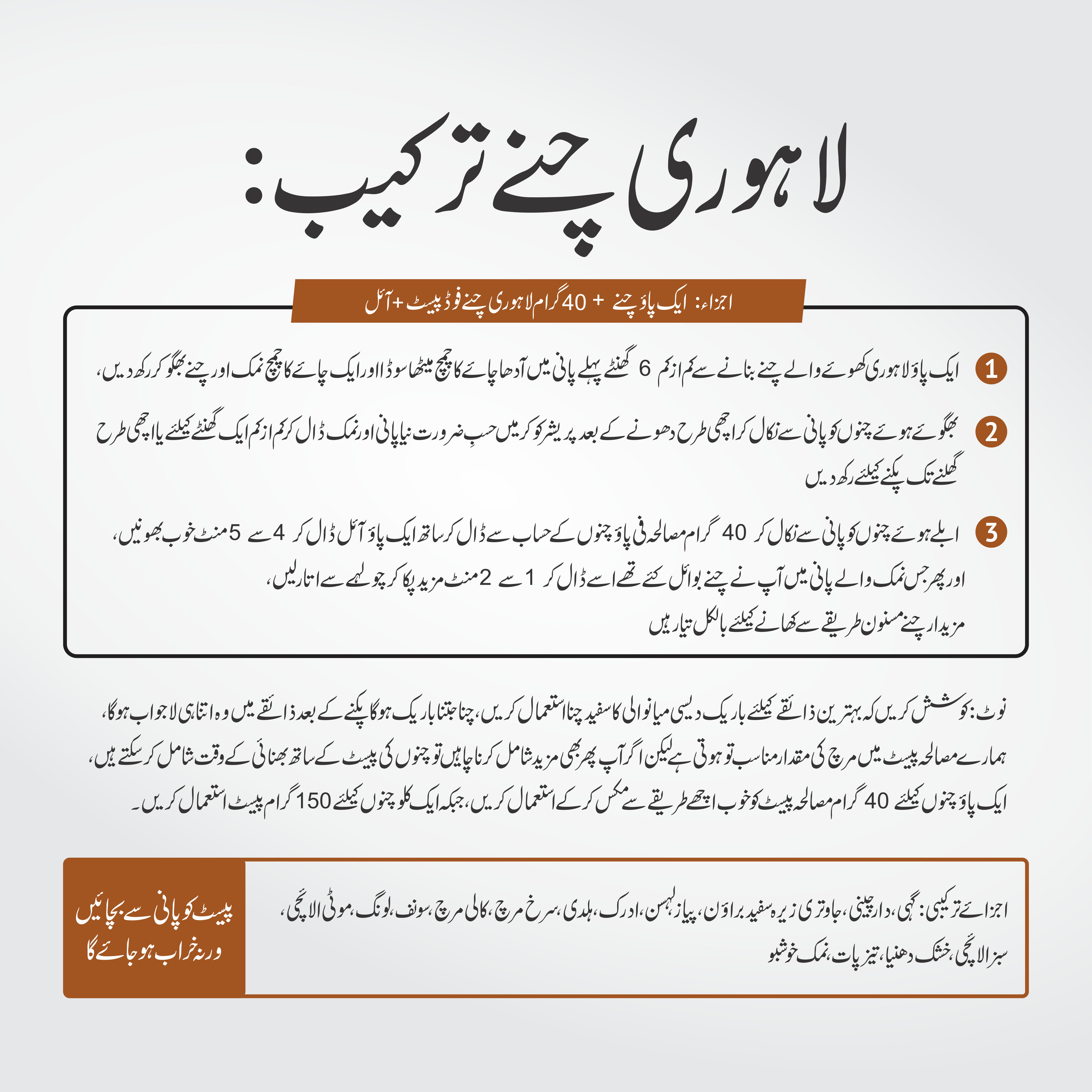 Nanka Foods 4-in-1 Ready-to-Cook Food Paste – Daigi Biryani, Student Biryani, Qourma & Lahori Channay | Chemical/Preservative-Free